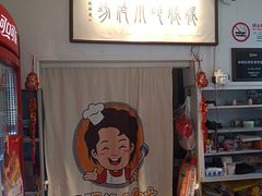 -妈妈的小作坊(陈家镇店)
