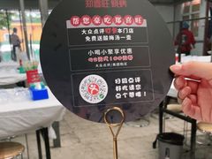 -郑喜旺烧烤(新郑店)