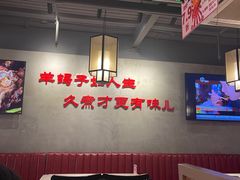 -京韵胡同·酱香羊蝎子火锅涮肉(长寿路店)