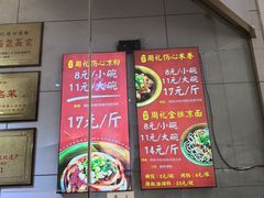 -姚记.周礼伤心凉粉(时代广场店)