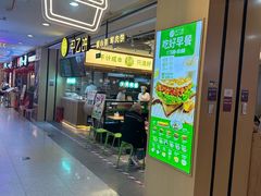 -甲乙饼·手工牛肉饼(天通苑华联店)