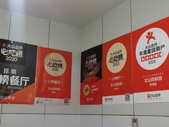 -文山荷鲜居(翠湖店)