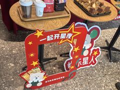 -星巴克臻选(周浦万达店)