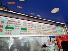 门面-芳婆糕团店(王府大街店)