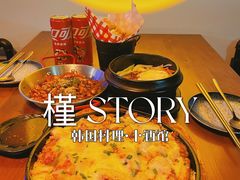 -槿Story·韩国料理(望京韩国美食城店)
