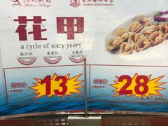 门面-渔民新村(番禺总店)