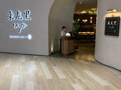 -来龙里 精致 东南亚餐室(万象城店)