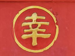-成都市文殊院