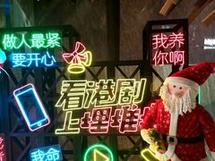 -金逸影城(广州海珠城激光IMAX店)