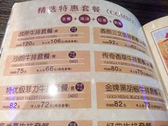 菜单-豪尚豪牛排(彩悦城店)