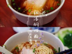 -同得兴 Since·1995 传统苏式面馆(嘉馀坊店)