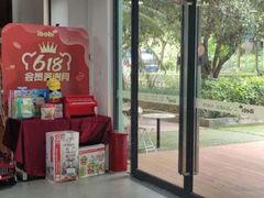 -IBOBI亲子游泳俱乐部(华侨城中心)