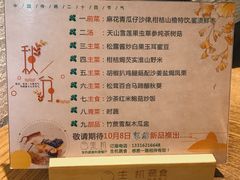 菜单-生机蔬食·24节气料理餐厅(番禺广场店)