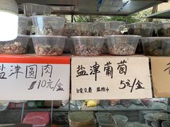 -戴记糖坊(西马路店)