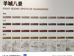 -广州市城市规划展览中心