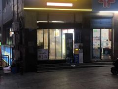 -忆碗面(华新街店)