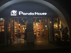 -熊猫屋(宽窄巷子景区店)