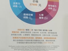 -竞思注意力·专注力·学习能力训练(珠江新城中心)