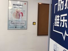 -维乐口腔(格林门诊长宁店)