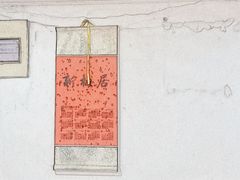 -新梅居(宁海东路店)