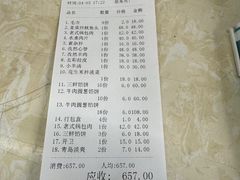 -牛庄高晓山馅饼(铁西店)