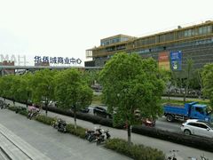 门面-新田360广场(上海华侨城店)