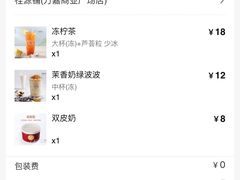 -桂桂茶(万嘉广场店)