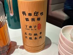-丁虎子烤肉(国道二店)