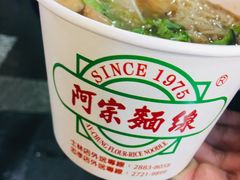 -阿宗面线(西门町店)
