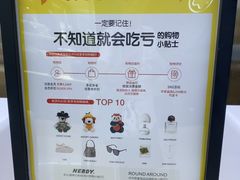 -新罗免税店