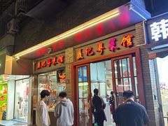 -聂记粤菜馆(鼓西路店)
