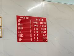 -十八梯眼镜面(五红路店)