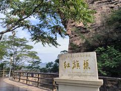 -红旗渠风景区