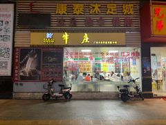 门面-华威达牛庄(黄埔大道西店)