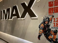 放映厅-英皇电影城(平安金融中心IMAX激光店)
