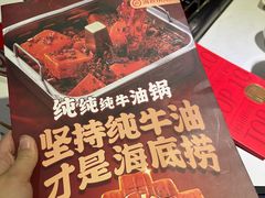 -海底捞火锅(吾悦国际广场店)