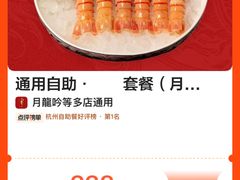 -月龍吟(朝龙汇店)