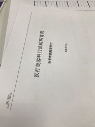 点击看大图 -北京爱育华医院-医疗美容科