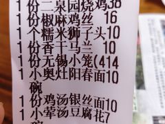 -二泉园老菜馆·百年无锡菜