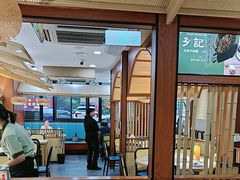 -光海·乡记酸菜鱼·始于1996(花园路店)