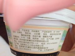 -狐狸家·酸奶酪专门店(平江路店)