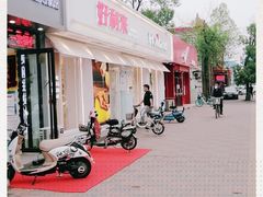 -好利来(靖江路店)