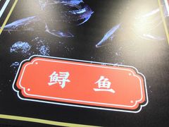 门面-蛙一刀·麻椒鱼火锅(金仙桥店)