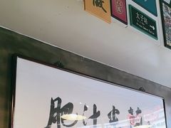 -肥汁米蘭香港米线(宁波路总店)
