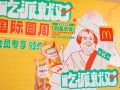 -麦当劳(仙林亚东城得来速店)
