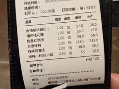 -金鸭季·北京烤鸭(深业上城店)