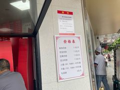 -新川饮食(新川小区店)