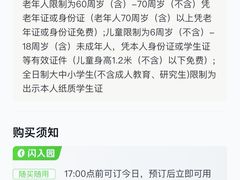 -天津市动物园