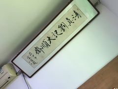 -清真刘记大顺斋(三合里小区店)