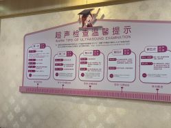 -上海百佳妇产医院